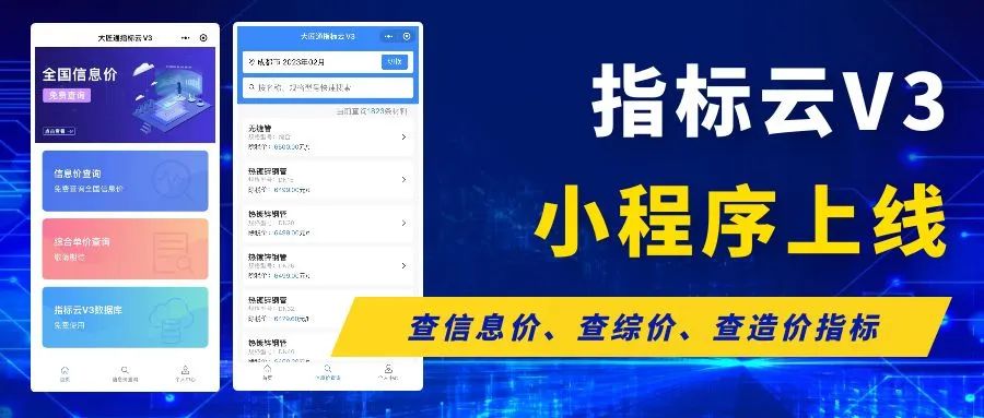 产品升级 | 点击即用，综合单价查询功能开放！！！