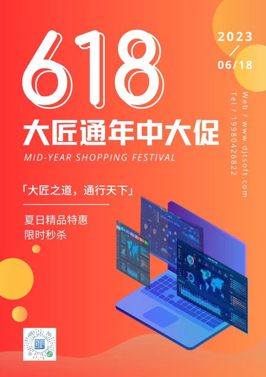 促销活动 | 信息价免费查询！公有云618大促来袭！