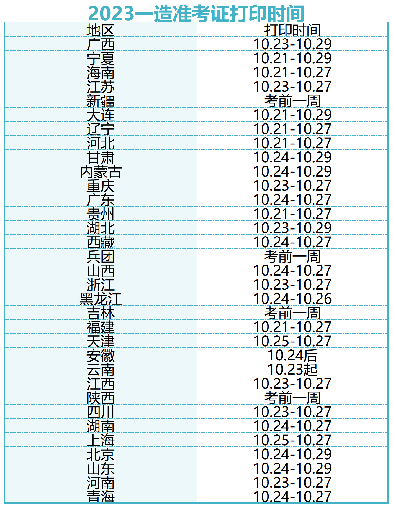 /attached/image/20231017/