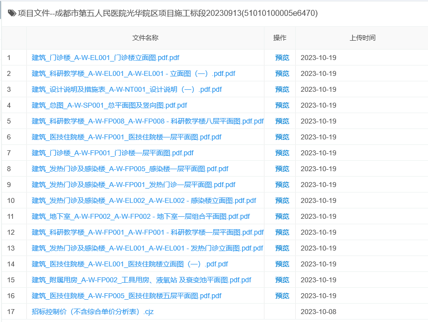 /attached/image/20231026/