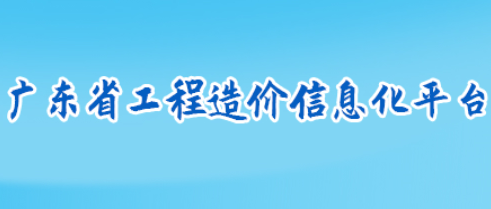 广东省传统建筑工程劳务市场用工价格监测报告（2023年第三季度）
