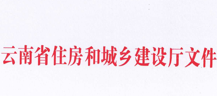 2023年12月30日起实施，云南省建设工程造价计价材料设备基期数据标准