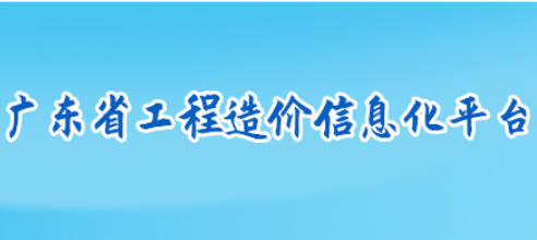 关于发布广东省传统建筑保护修复工程人工价格指数的通知