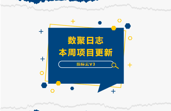 【数据日志周报】案例上新：成都大运会相关工程项目案例