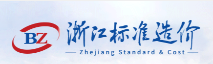 深挖数据价值，浙江加快推进工程造价成果转化应用