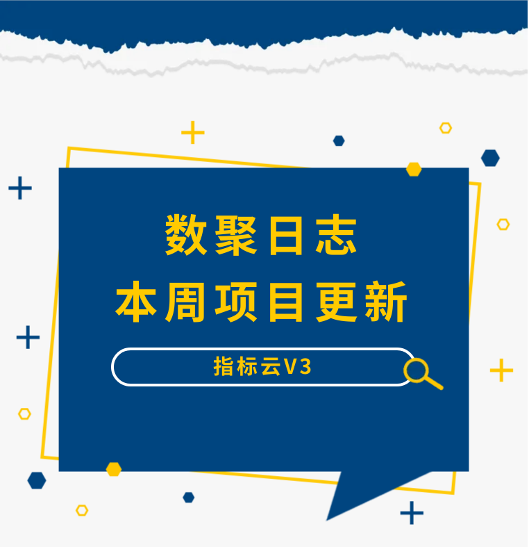 【数据日志周报】案例上新：中学、高铁站电力通道、垃圾处理工程