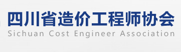 关于团体标准《房屋建筑工程设计概算编制规程（征求意见稿）》《房屋建筑工程投资估算编制规程（征求意见稿）》公开征求意见的通知
