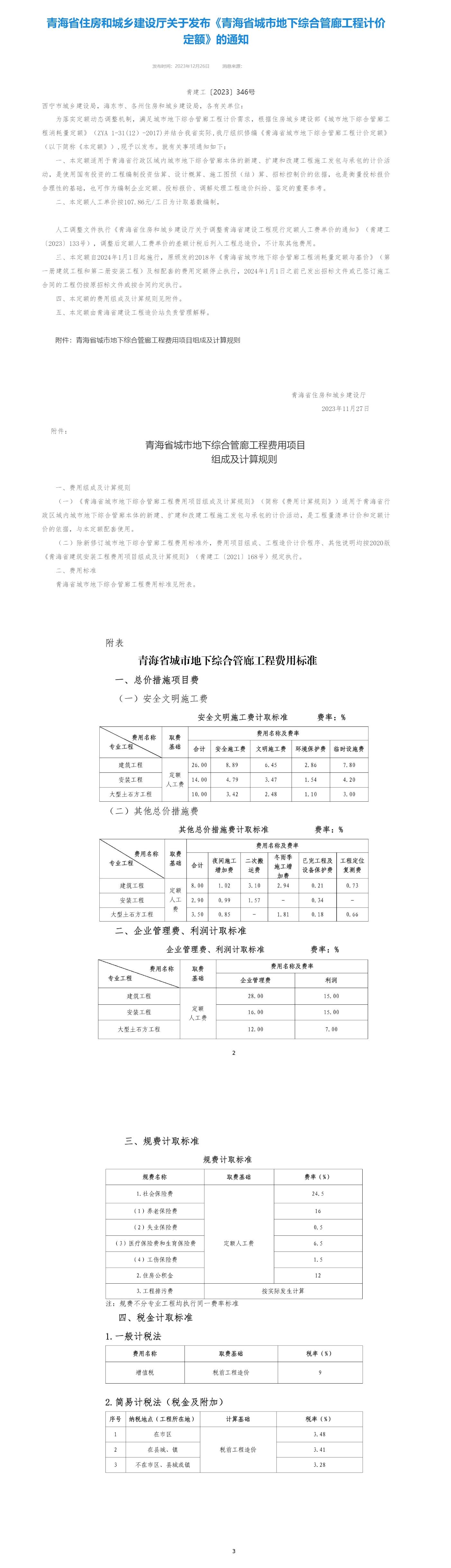 /attached/image/20240124/