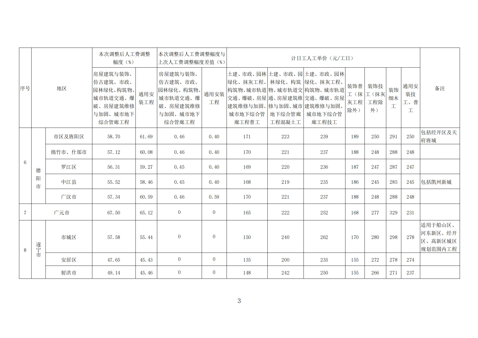 /attached/image/20241224/