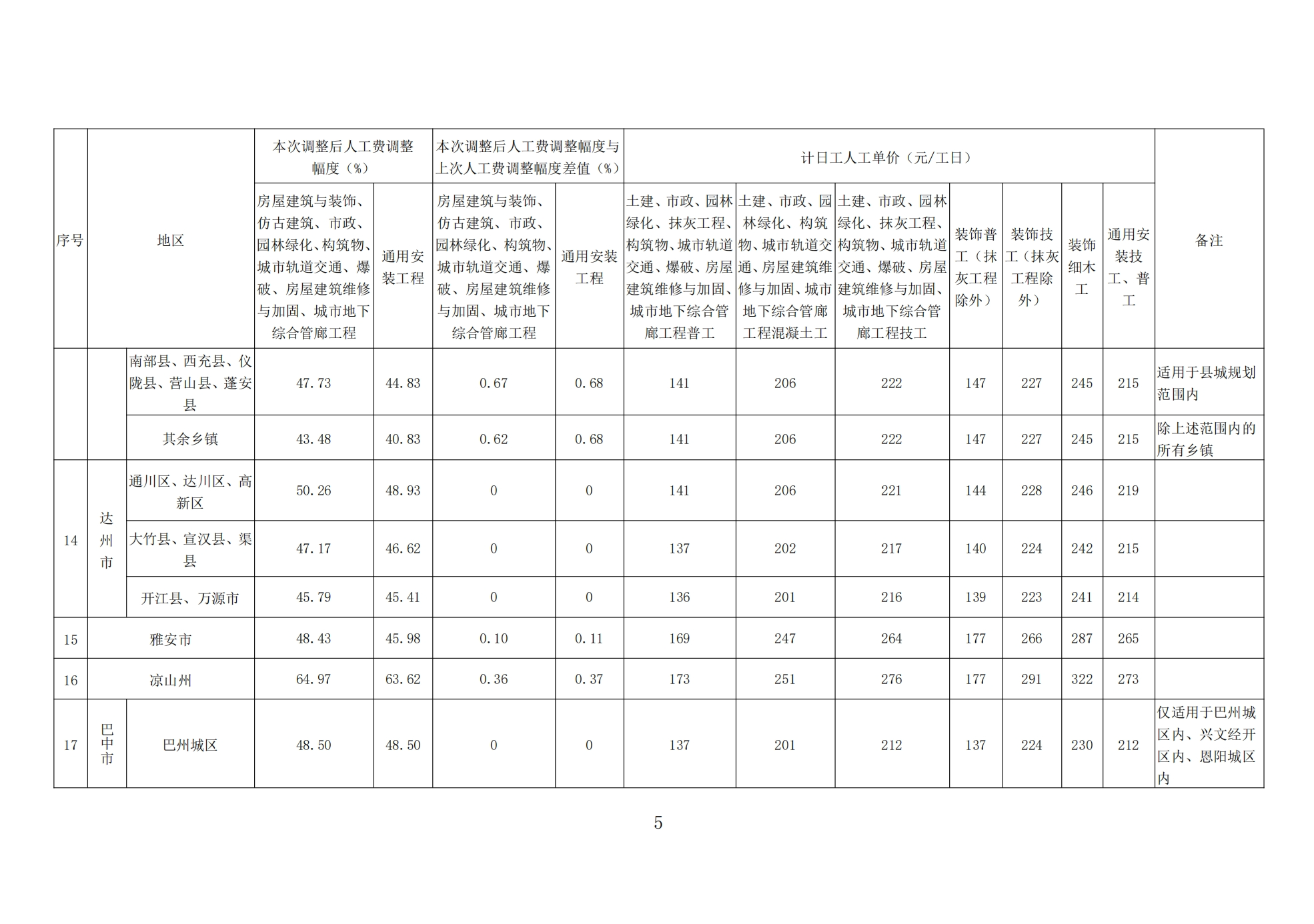 /attached/image/20241224/