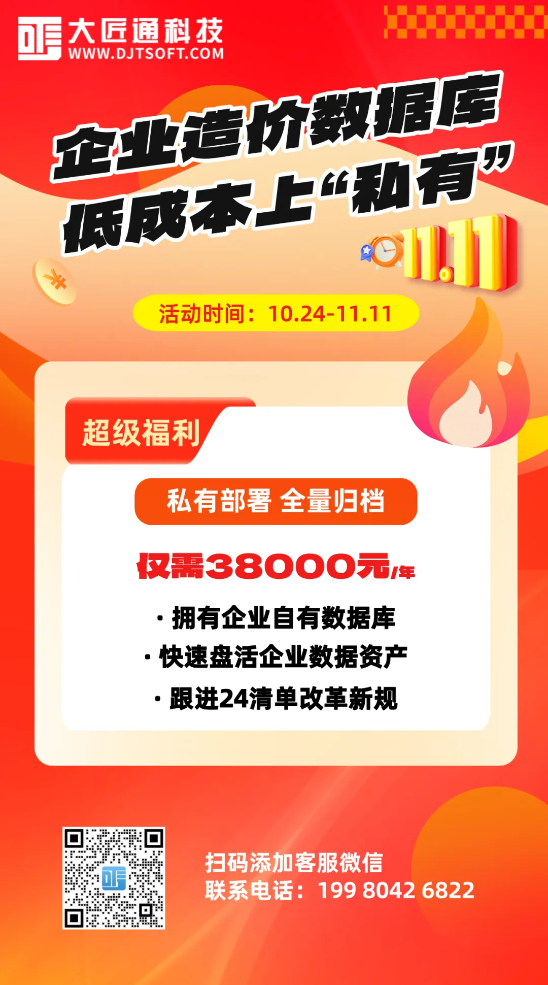 /attached/image/20251028/