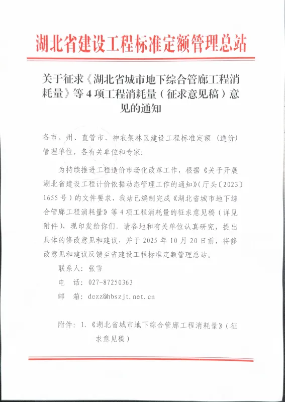 /attached/image/20251028/