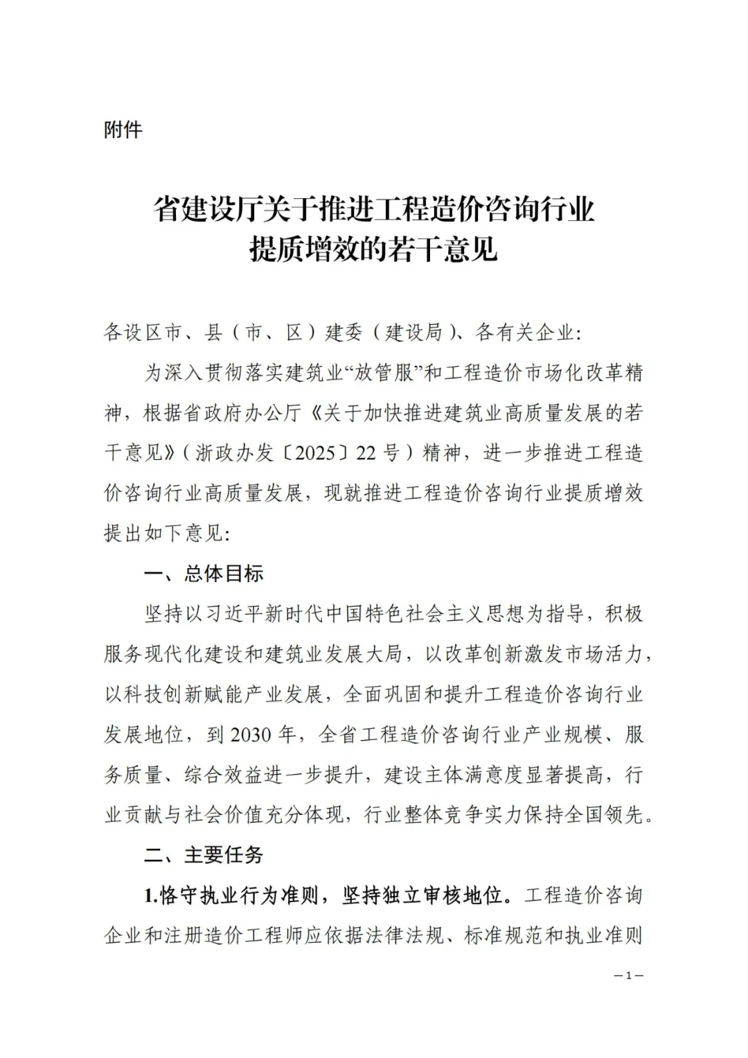 /attached/image/20251028/