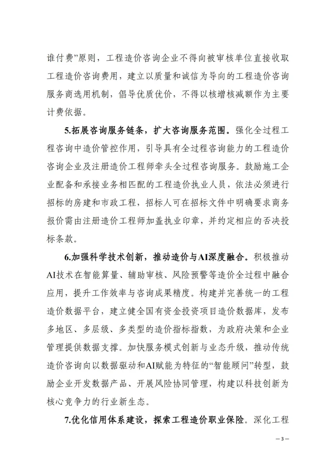 /attached/image/20251028/