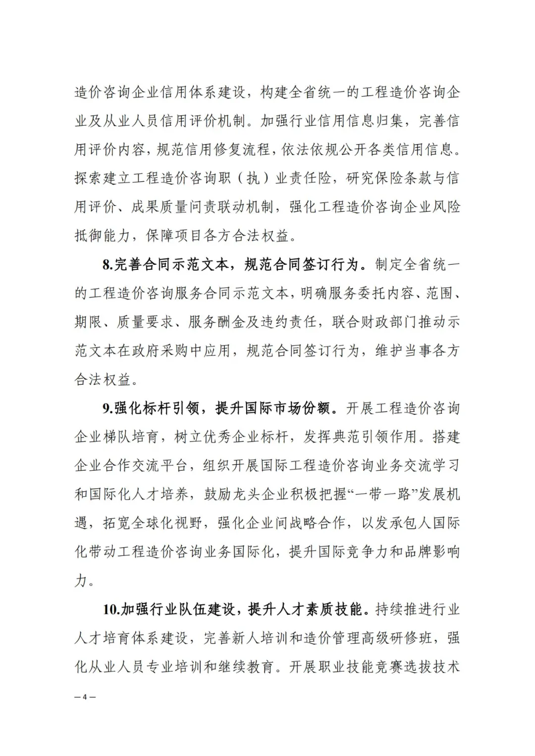 /attached/image/20251028/