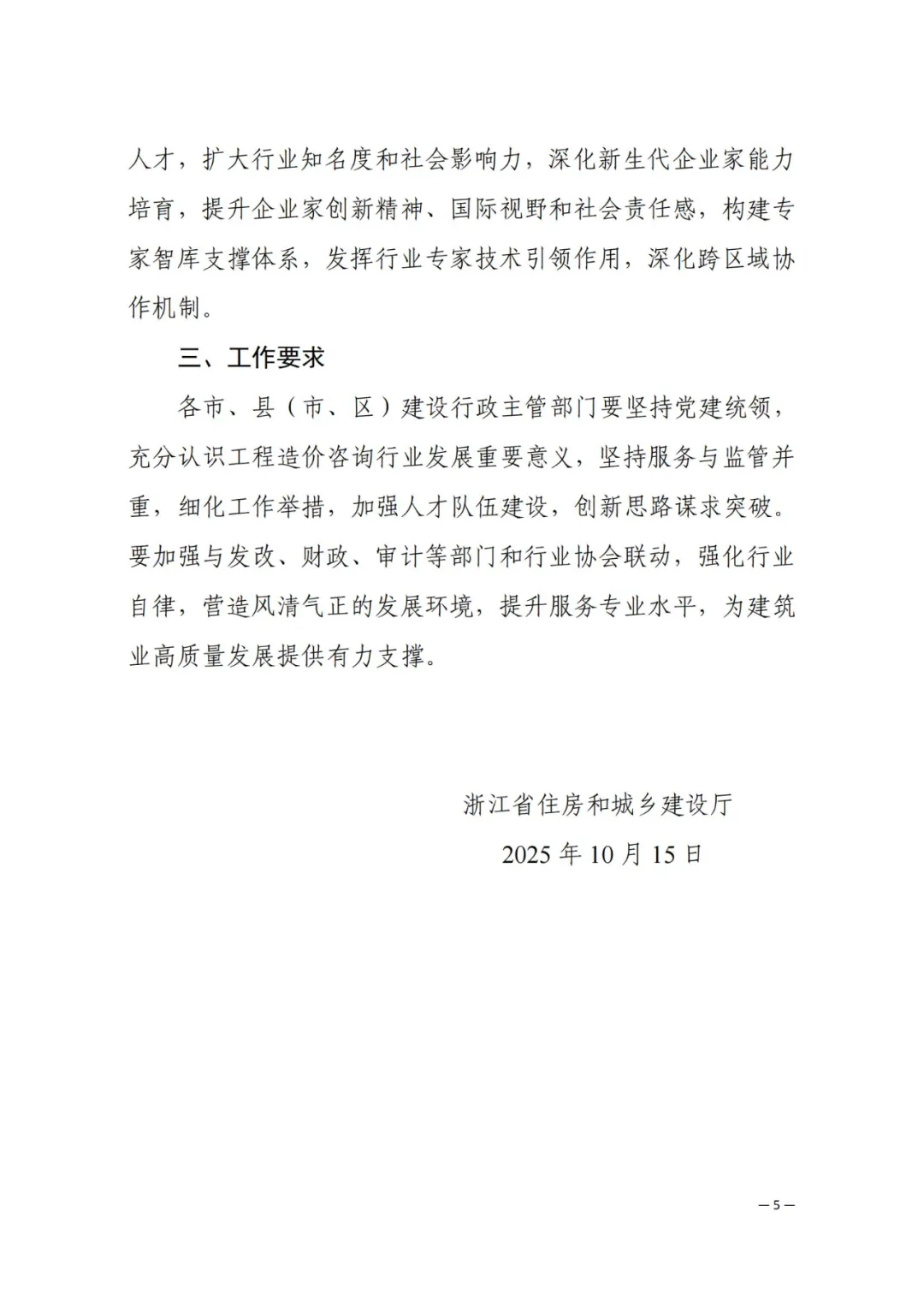 /attached/image/20251028/