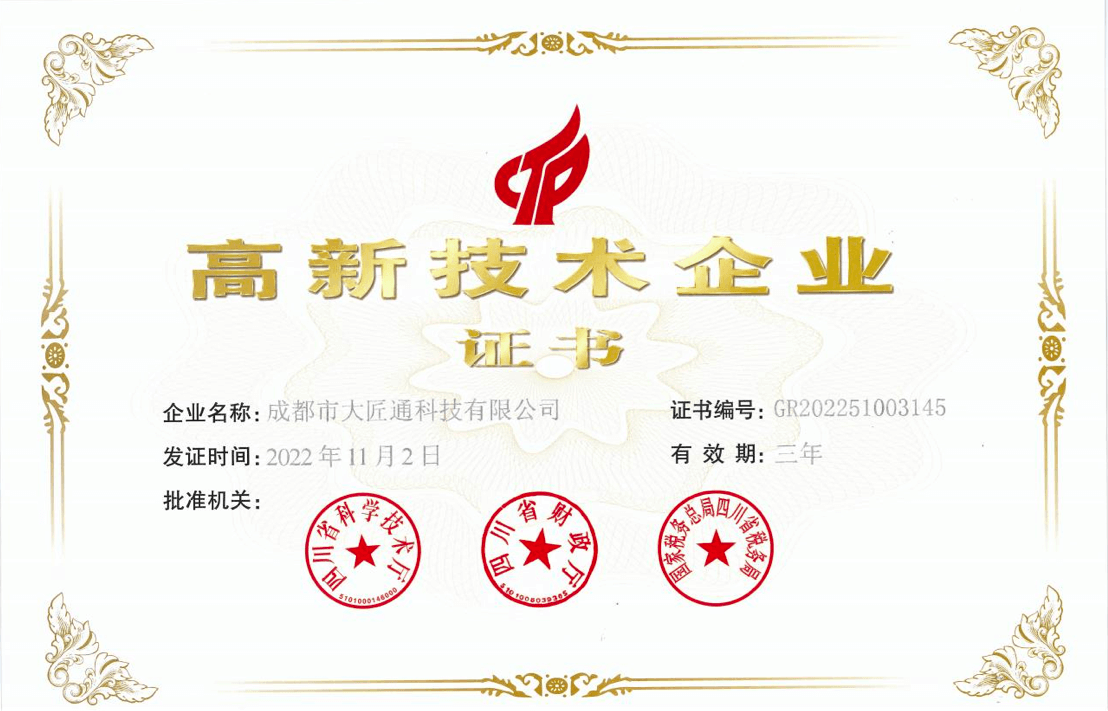 证书