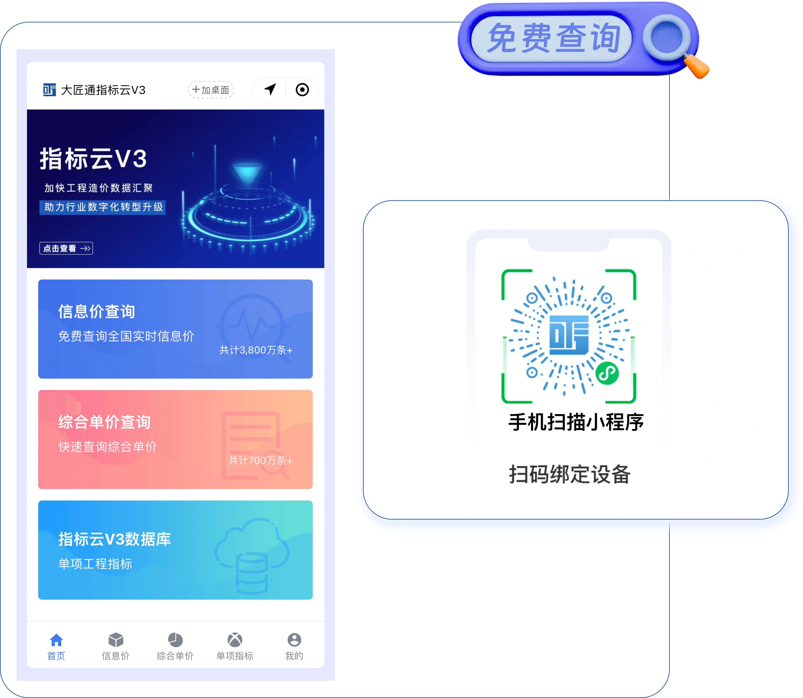 大匠通科技有限公司 小程序