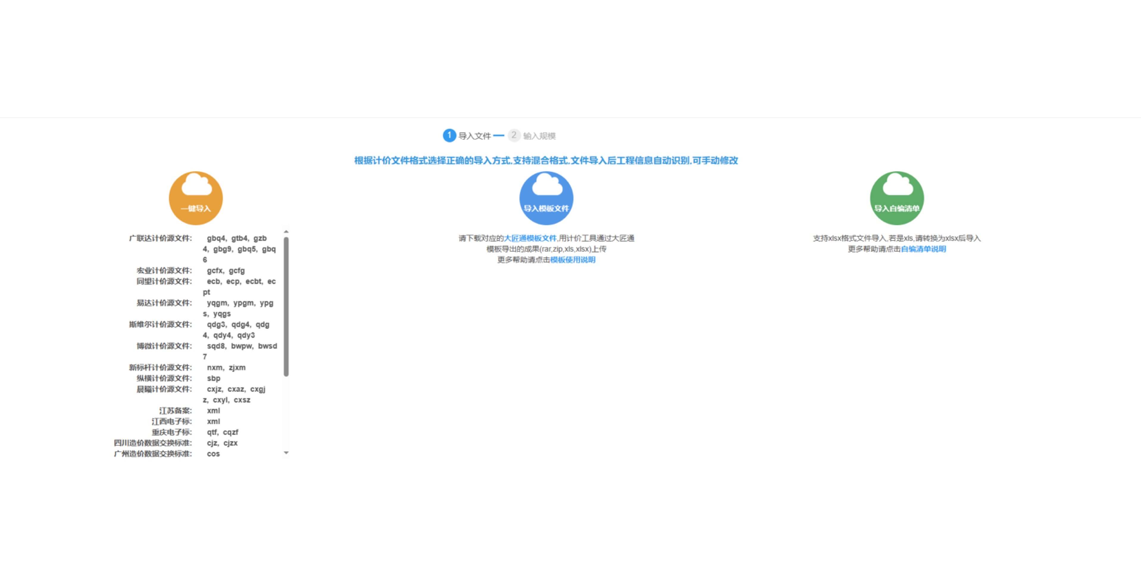 大匠通科技有限公司 工程采集