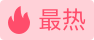 大匠通科技有限公司 最热